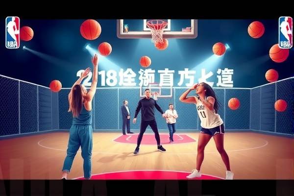 NBA录像，重温经典，探索篮球魅力  NBA录像 篮球魅力 第3张