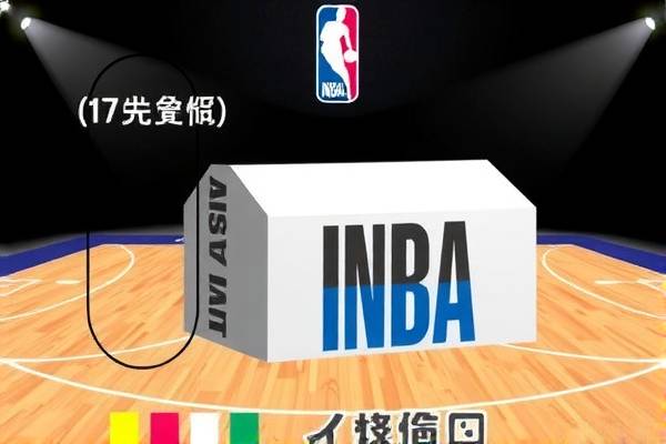 NBA录像破解，深度探索与解析
