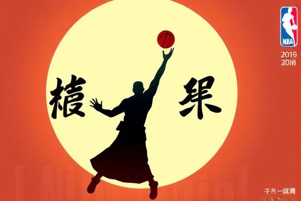 NBA录像，回顾精彩瞬间，感受篮球魅力